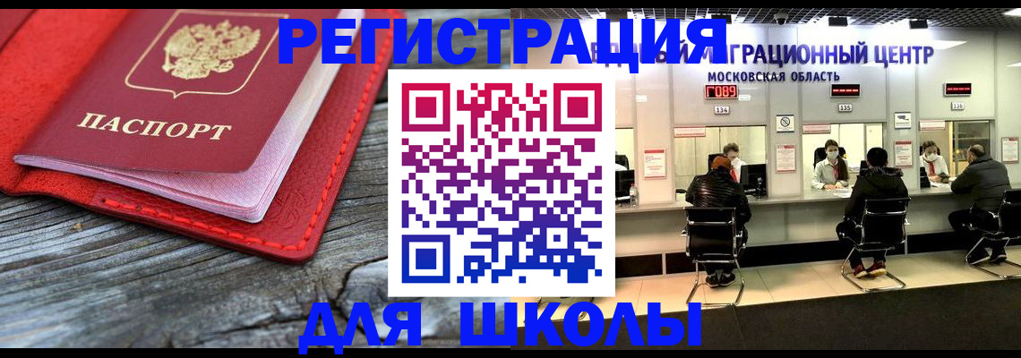 прописка гарантия в Тольятти