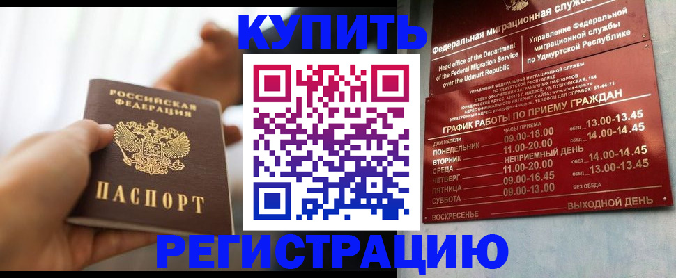 временная регистрация поиск в Тольятти